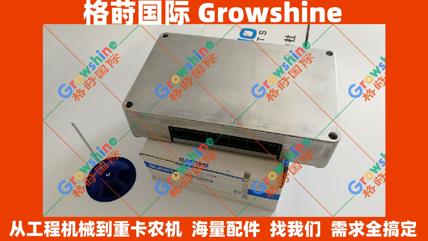住友挖机SH130-5 SH210-5 SH350-5液压电脑板KHR10036 | Growshine国际原厂配件