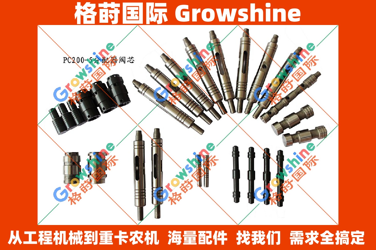 小松挖掘机控制阀零件PC200-5分配阀芯