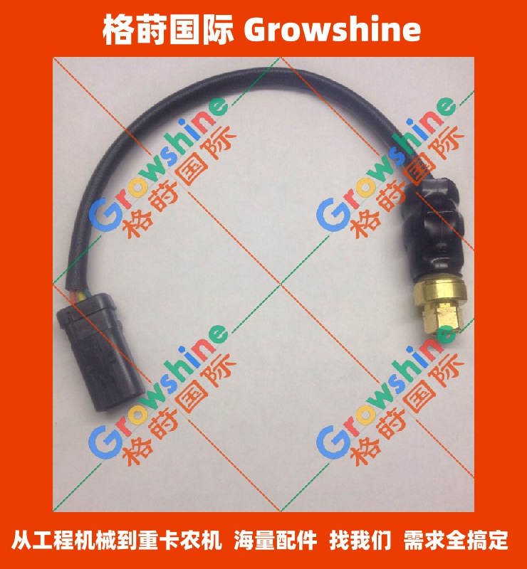 Growshine 卡特彼勒 Caterpillar 原装进口工程机械电器 高质量油压传感器 293-5535, 2935535