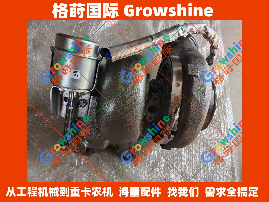 Growshine卡特彼勒增压器518-0435 5180435 原厂品质替换件