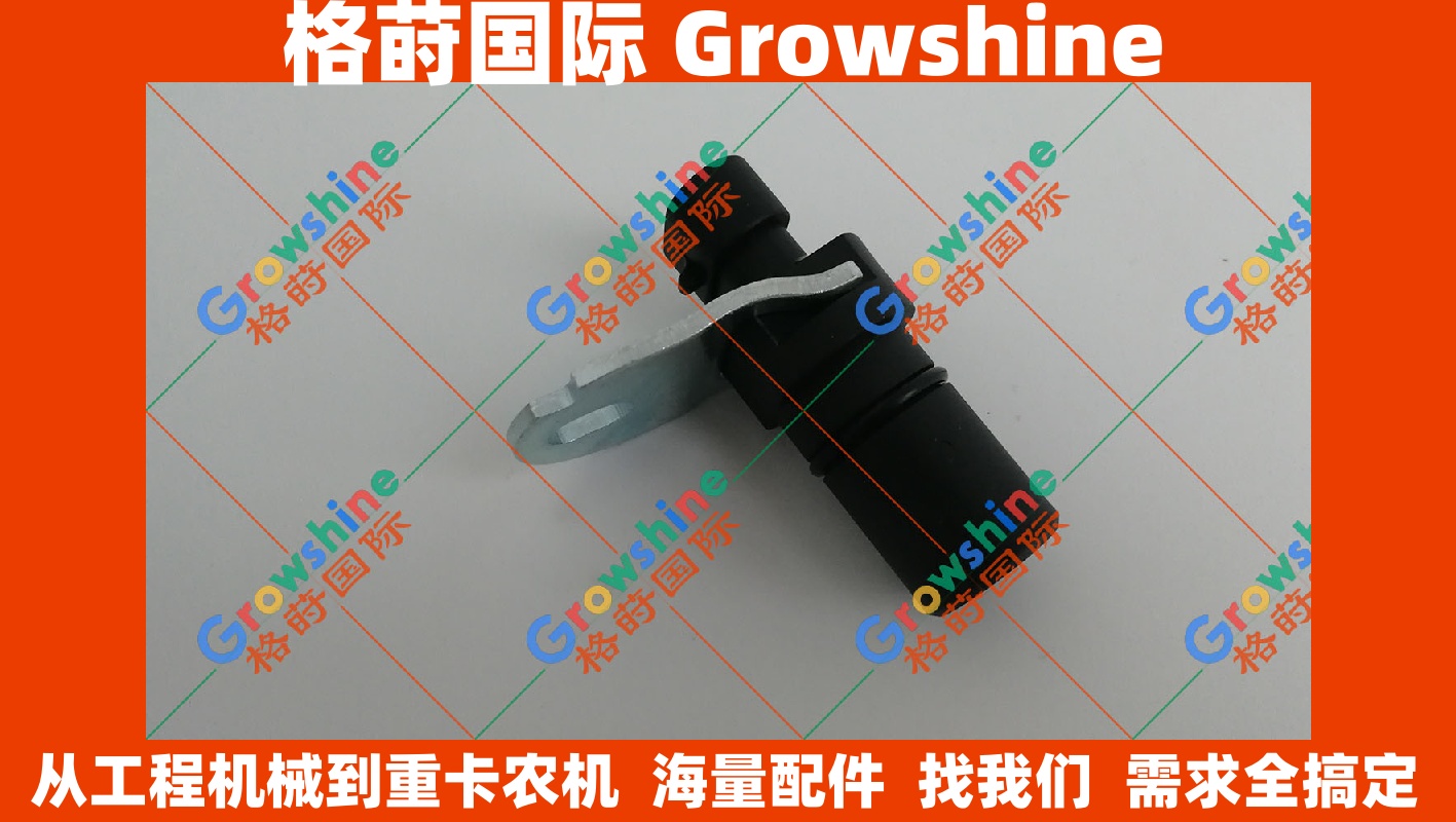 Growshine 格莳国际 - 原装进口康明斯 Cummins QSX15 曲轴位置传感器 4921599