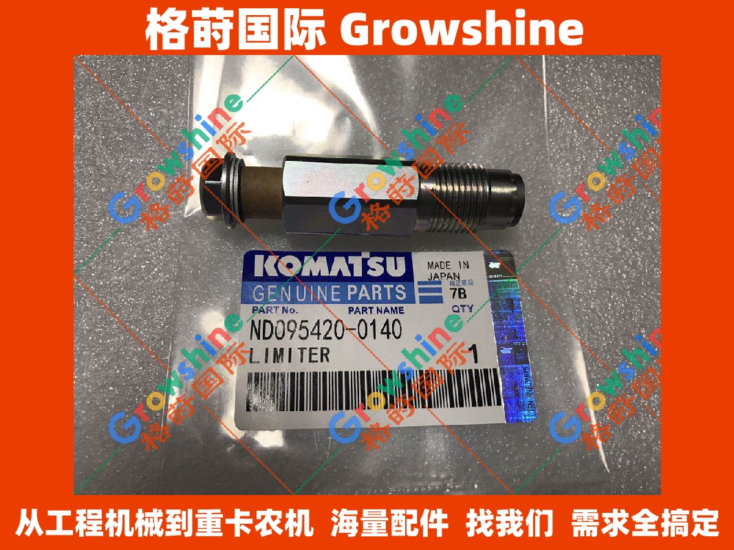 小松发动机配件SA6D140E，SA6D125E共轨限压阀ND095420-0140