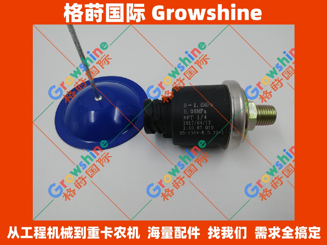 徐工原厂正品压力传感器：2.00.07.010 / 20007010 现货供应