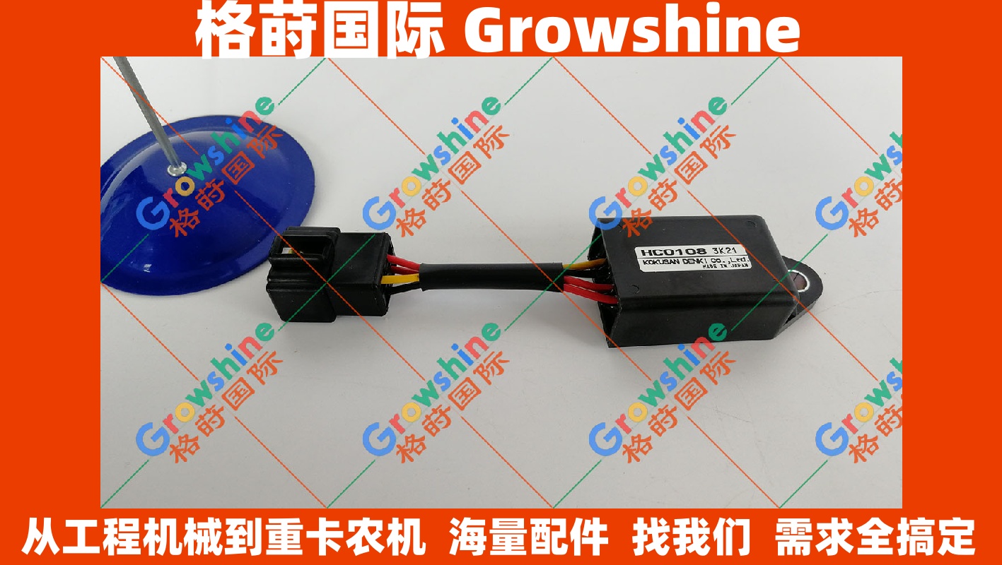 洋马4TNV88/4TNV94预热继电器 - 零件号128300-77920 12830077920 HC0108