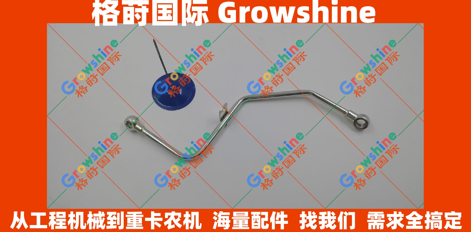 Growshine 格莳国际 - 住友 SH240-5 挖机 4HK1 发动机 增压器水管 8973628270 8973628270 优质供应