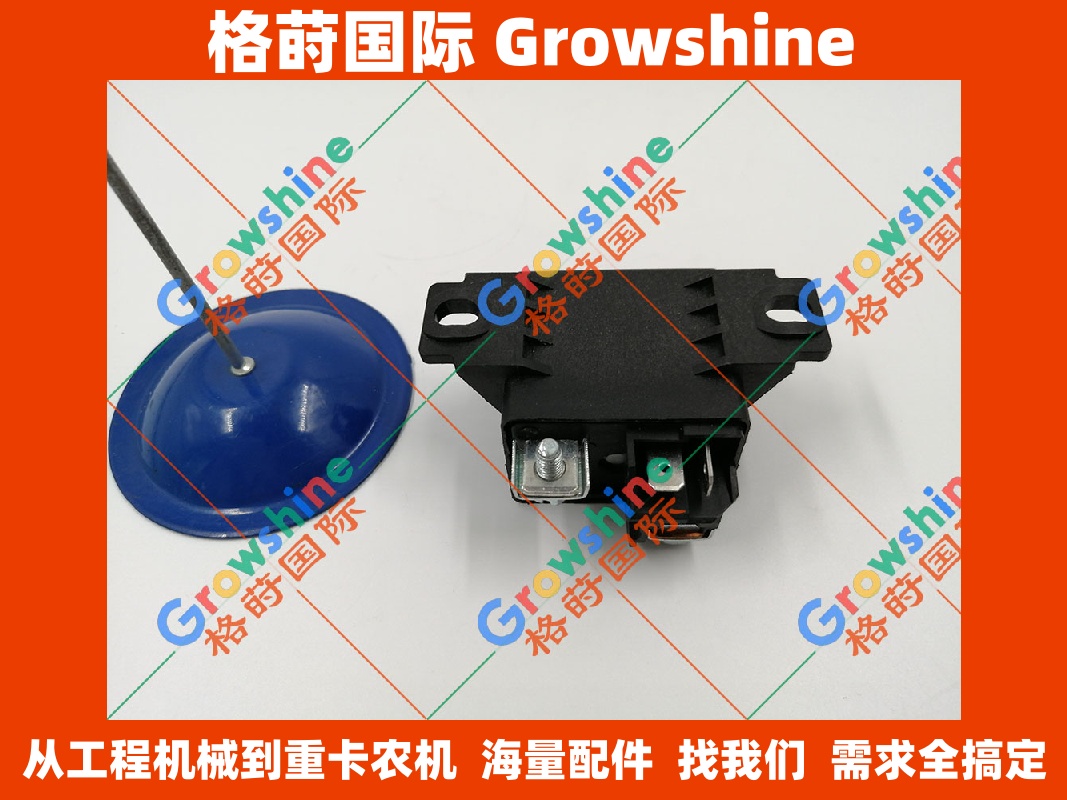 Growshine 原装进口继电器 0332002150 V23232-D0001-Y001 汽车工程机械配件专家