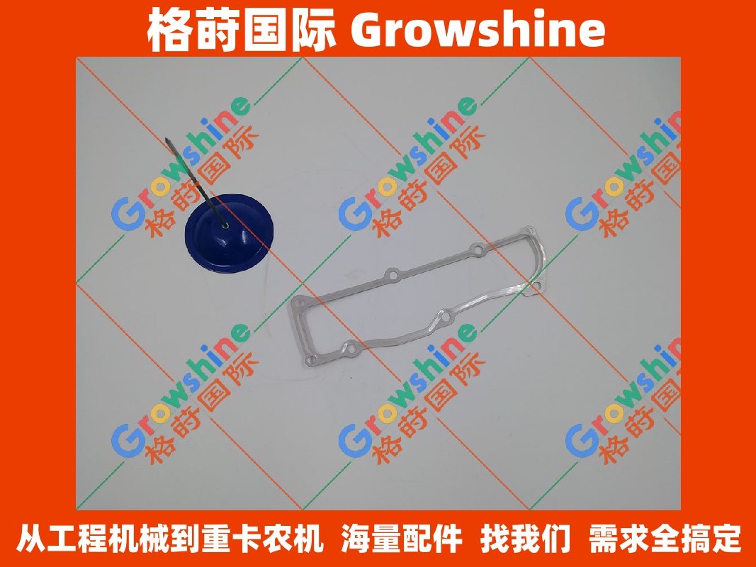 Growshine 洋马 Yanmar 3TNM72-GHFCL 3TNM72GHFCL 发动机进气侧垫圈 农机配件批发
