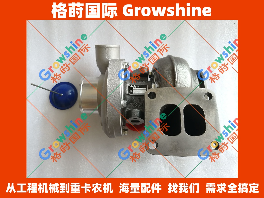 Growshine 格莳国际 约翰迪尔 John Deere 小鹿 增压器 RE548763 179555 S200