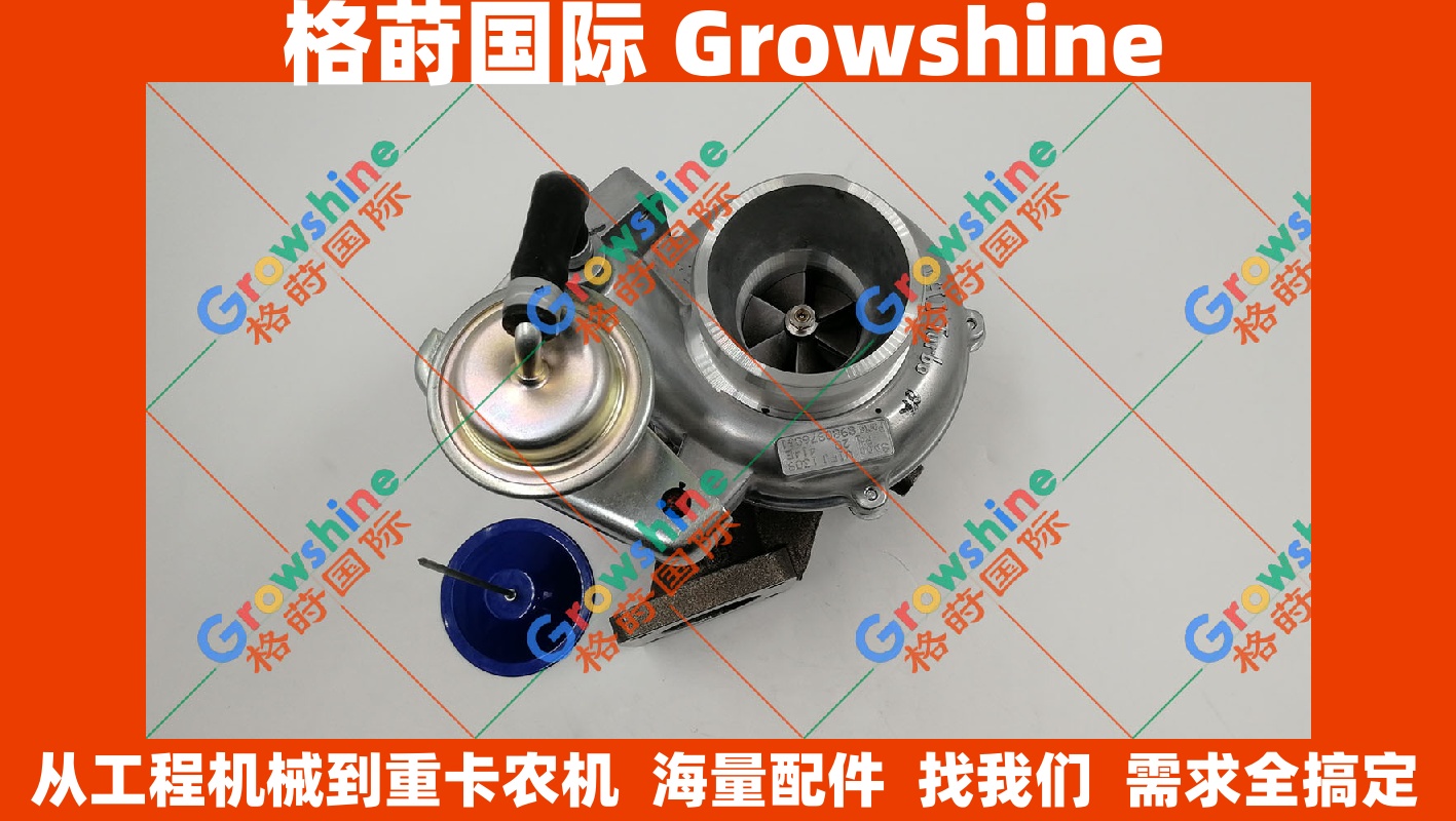 Growshine原装进口五十铃皮卡增压器VIFJ 8980976861，品质保证，正品行货