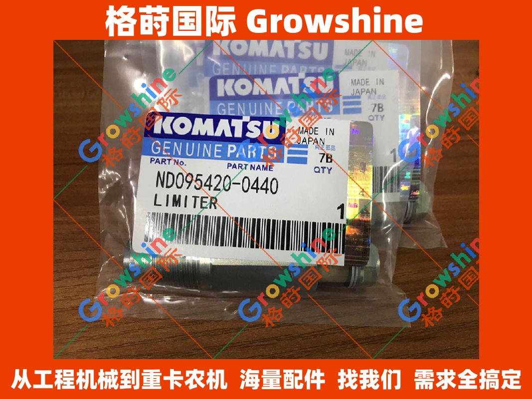 小松挖掘机PC400-8 6D125限压阀ND095420-0440/ND0954200440 - 格莳国际原装品质