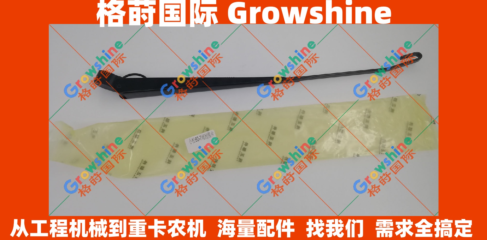 小松挖掘机PC60-7雨刮臂20T-54-74980