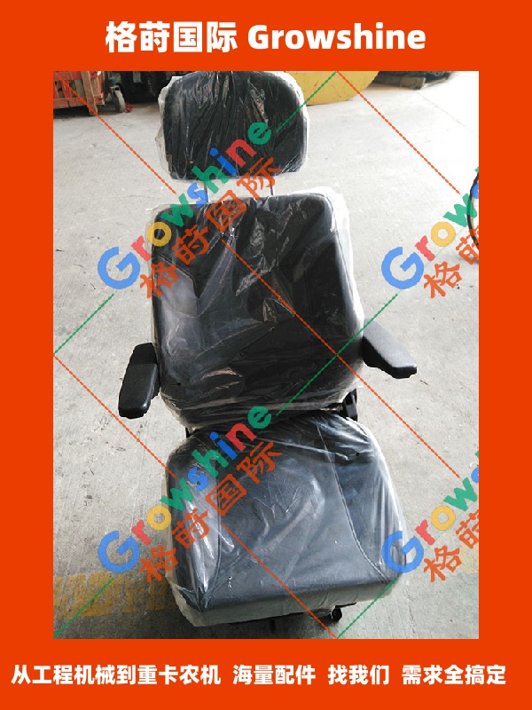 小松挖掘机通用驾驶室座椅