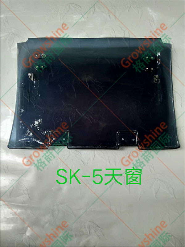 Growshine 高品质神钢 SK200-5 挖机配件 驾驶室天窗