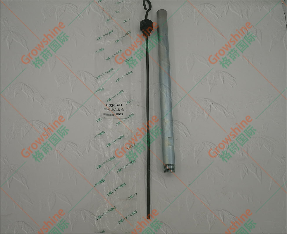 Growshine 供应卡特彼勒 (Caterpillar) 挖掘机配件 回转马达油量尺 零件号 114-1398, 1141398