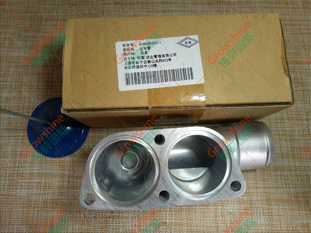 供应原厂进口五十铃ISUZU 4HK1发动机节温器盖 零件号：8943905201, 8-94390520-1, 8943905201 | Growshine品牌 | 格莳国际