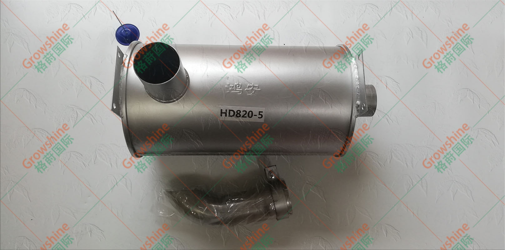 加特DH820-5消声器与4M50消音器 - Growshine格莳国际提供原厂品质工程机械配件