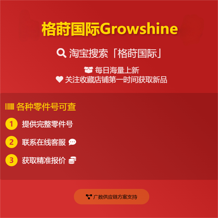Growshine格莳国际供应神钢SK135SR挖掘机配件手柄胶 | 原厂品质保障