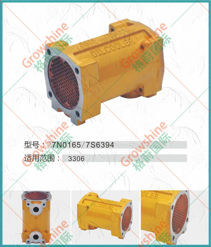 Growshine 格莳国际 - 卡特彼勒 Caterpillar 3306 机油散热器 7N-0165, 7N0165, 7S-6394, 7S6394 专家解决方案