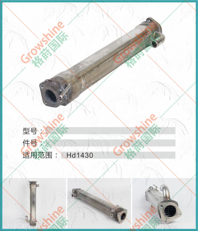 Growshine 供应 加藤 KATO 挖掘机 DH1430 发动机 EGR 冷却管 零件号：30D41-00100, 30D4100100