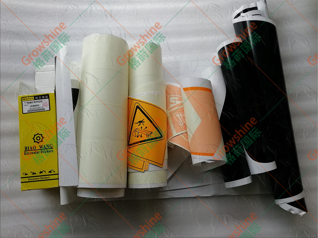 杰西博JCB挖掘机JS200全车贴纸