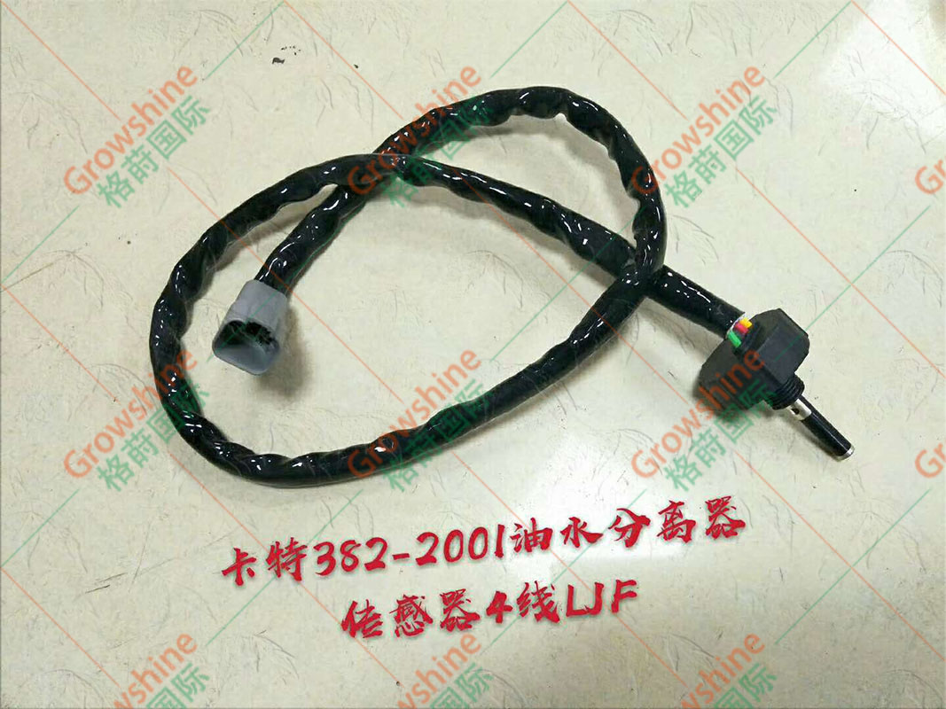 Growshine 格莳国际 - 卡特彼勒 Caterpillar 320GC 油水分离器传感器 382-2001 3822001