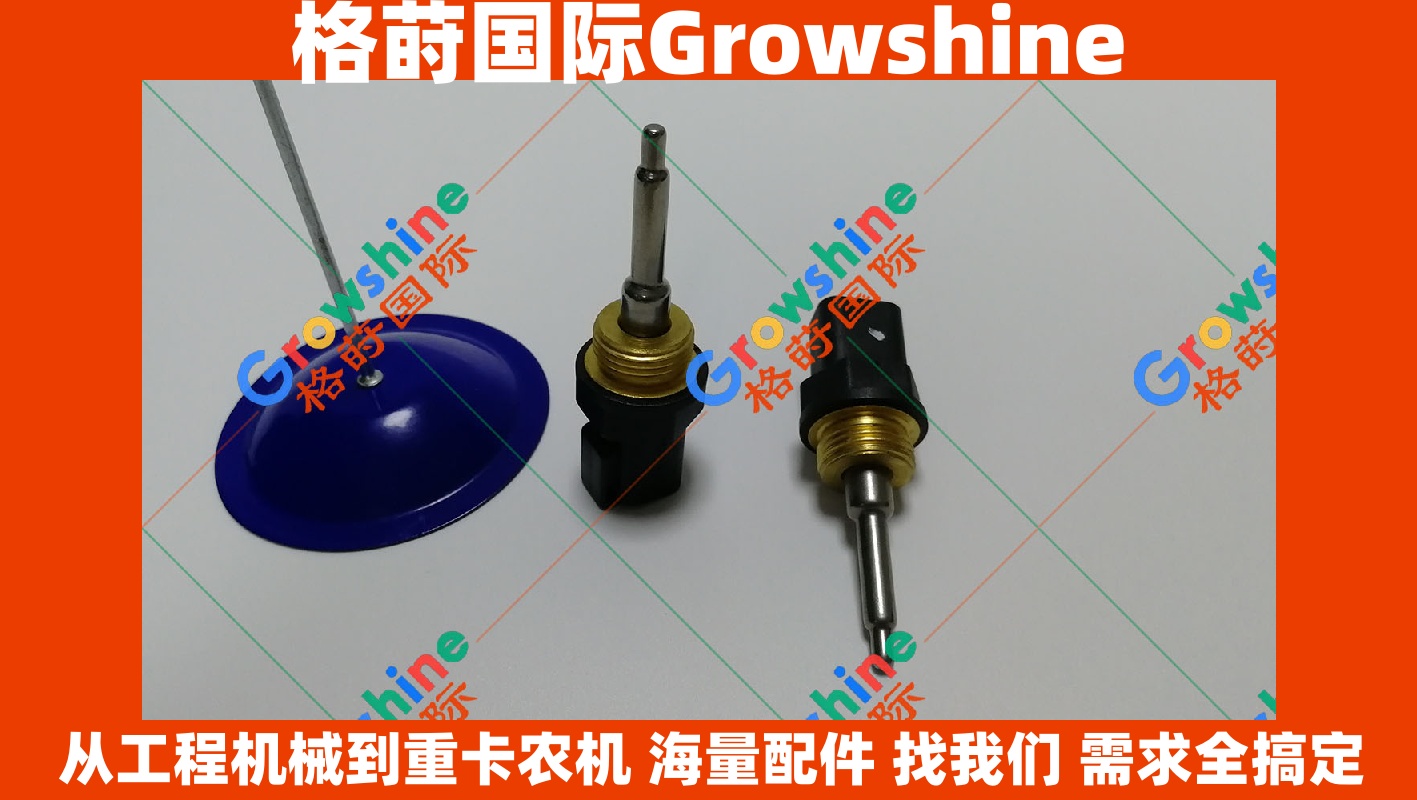 Growshine 格莳国际 Caterpillar 卡特彼勒温度传感器 274-7395 2747395 原厂替代件