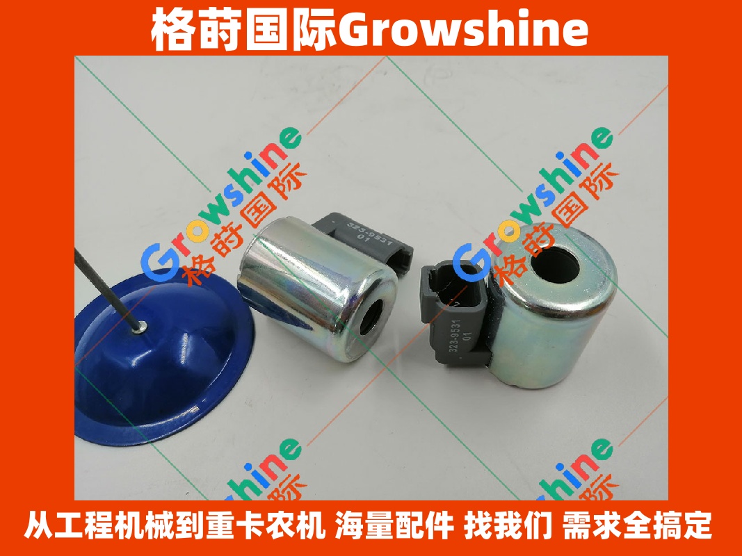 Growshine 格莳国际 - 卡特彼勒 Caterpillar 适配电磁阀线圈 226-9622 (2269622) 及 323-9531 (3239531) 高端工程机械配件