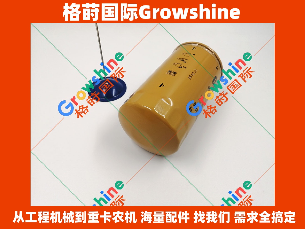 Growshine 格莳国际 - 卡特彼勒 Caterpillar 挖掘机原装滤芯 E320D 液压旁通滤 093-7521 0937521