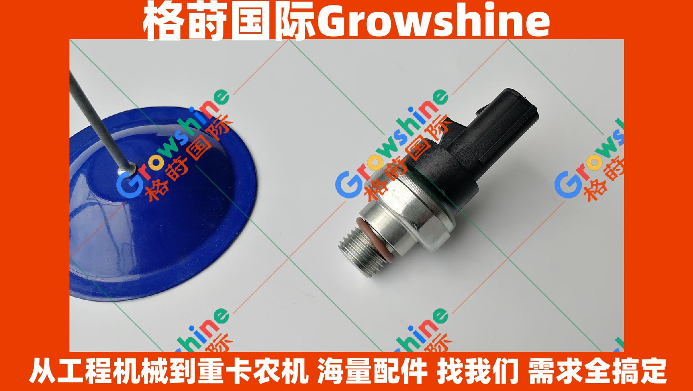 康明斯ISLE系列柴油发动机压力传感器 零件号：4076930 / 4076930