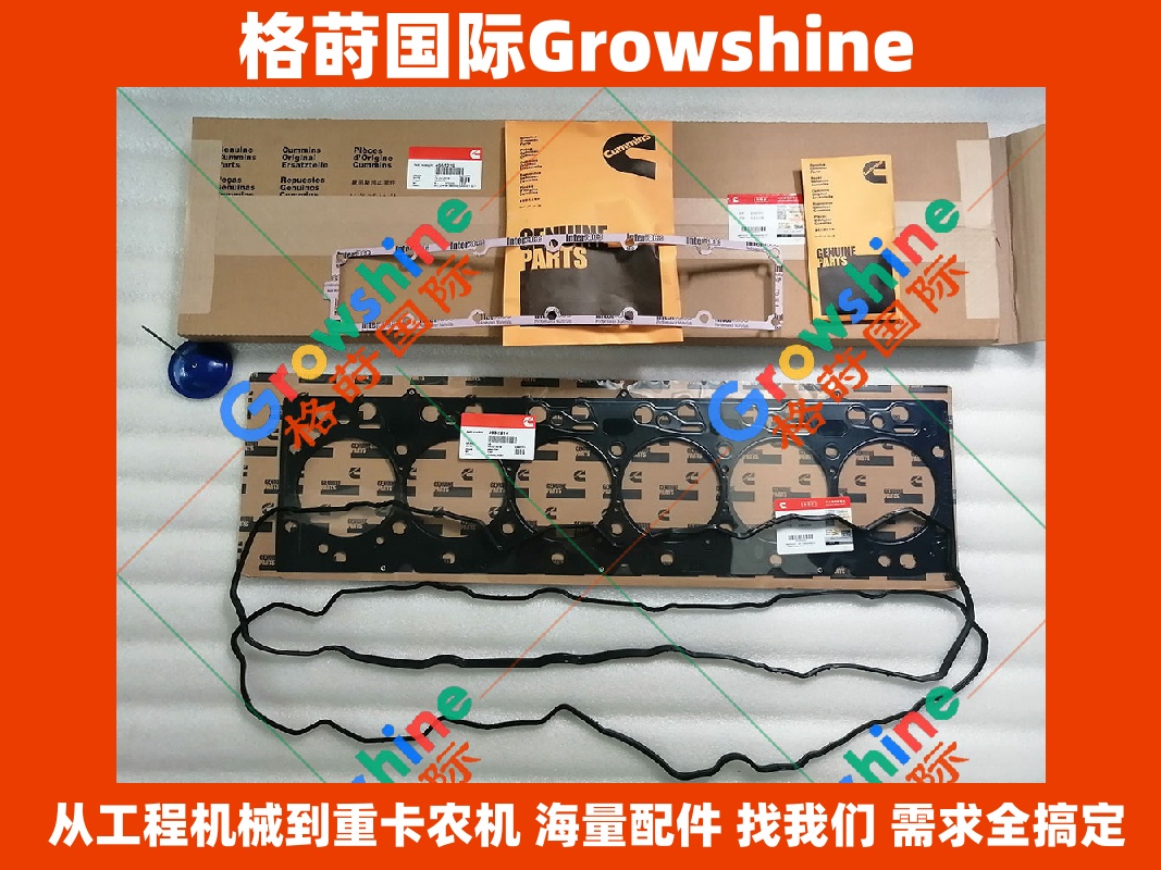 Growshine 品牌 康明斯 Cummins QSB6.7 发动机上修包 4955354 4980644 汽缸盖密封垫组件 适用于小松挖掘机 现代装载机