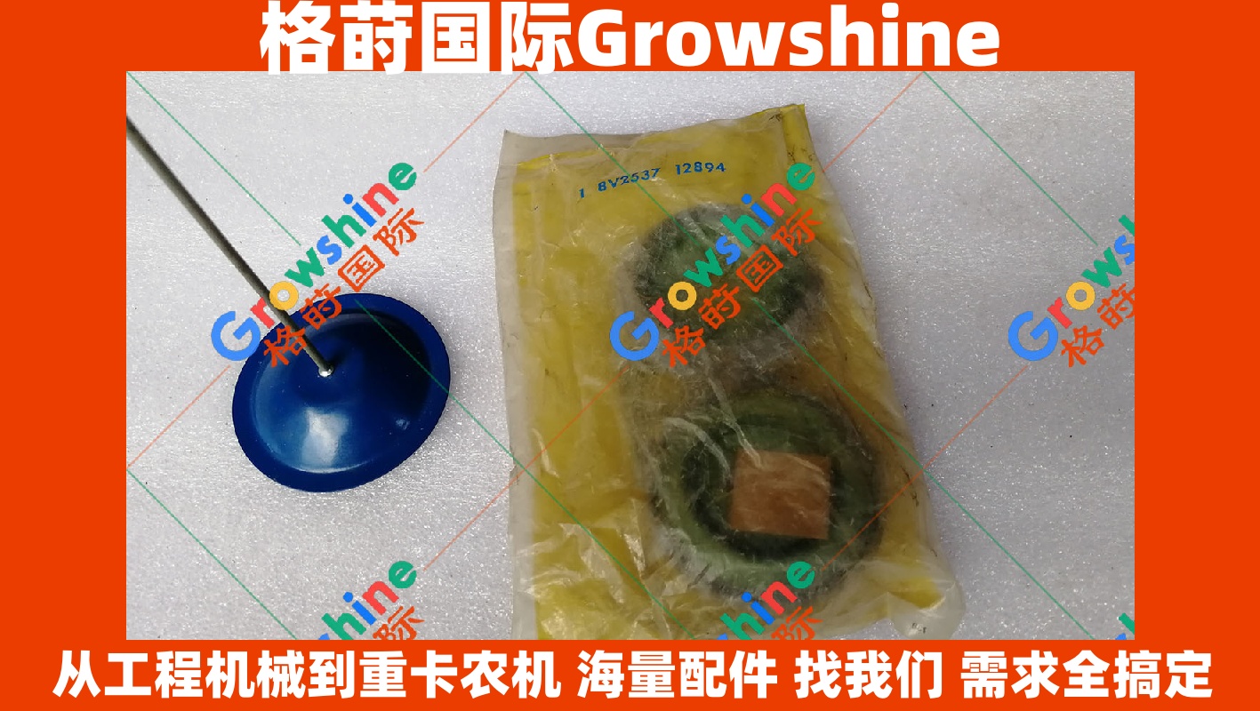 Growshine品牌 - 卡特彼勒Caterpillar装载机修理包刹车分泵防尘封 8V-2537 8V2537
