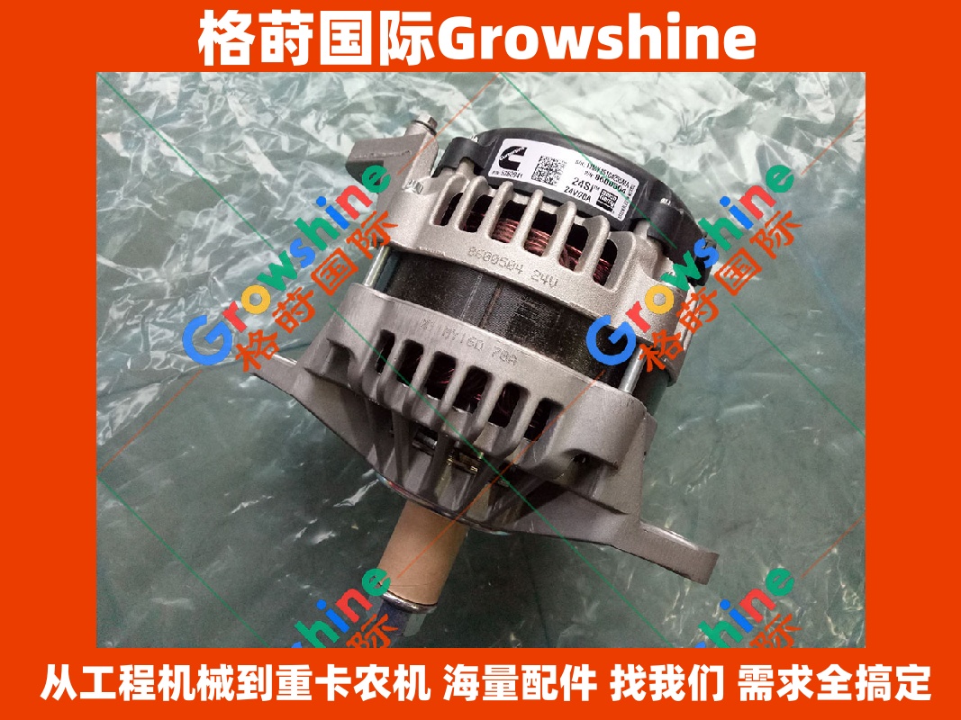 Growshine 康明斯 Cummins QSM11 M11 QSK38 专用发电机 5282841 2874863 8600504 优质配件