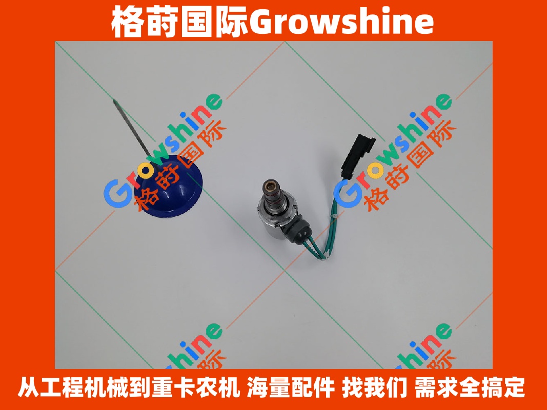 卡特轮式装载机 Caterpillar 950GC, 938G 专用 Growshine 品牌电磁阀 186-1526, 1861526 核心配件