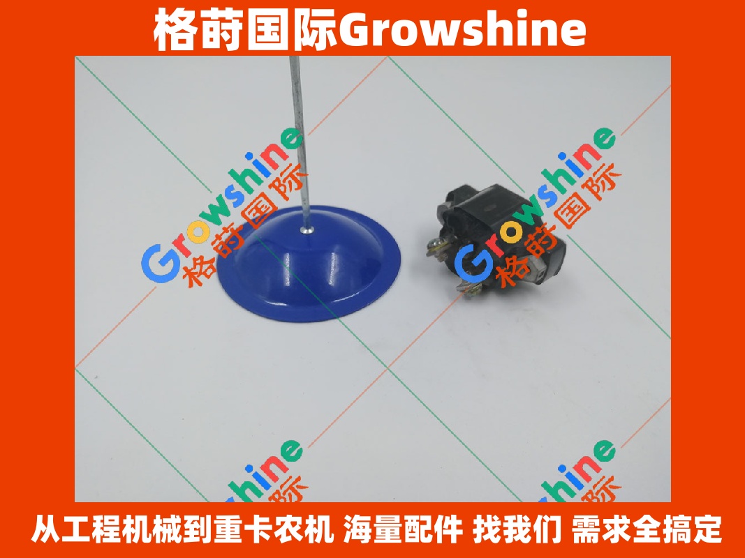 Growshine品牌卡特彼勒Caterpillar装载机断路器零件号 7N-1621 7N1621 核心电气配件