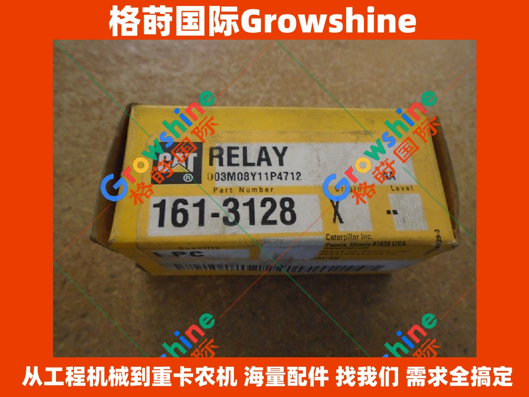Growshine Caterpillar 卡特挖掘机 E320C E320D 启动马达继电器 161-3128 1613128 核心部件