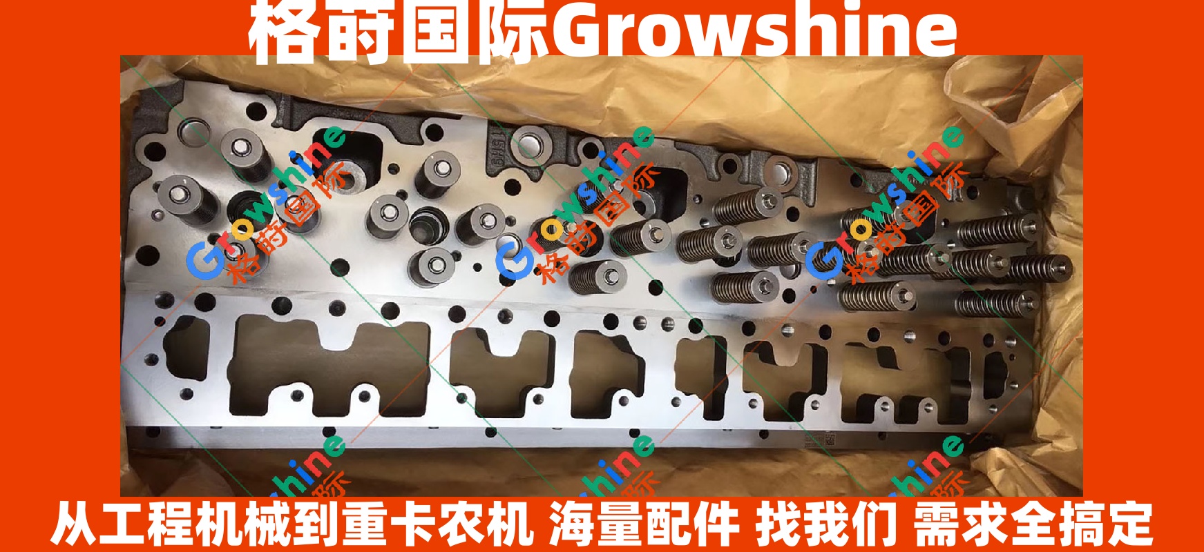 Growshine 康明斯 Cummins 缸盖总成 4004086, 4083406, 4952453, 4952829 适用工程机械、重卡、农机设备