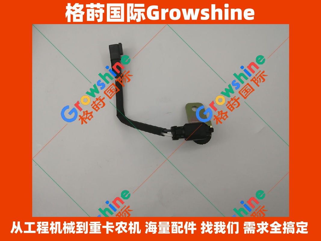 Growshine 格莳国际 - 卡特彼勒 Caterpillar 发动机转速传感器 188-7513 1887513 核心配件