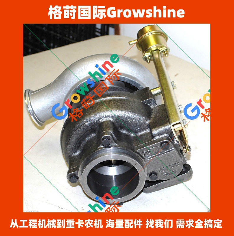 Growshine 康明斯 Cummins 6CTAA 发动机增压器 3539018 3800379 3538215 适配东风重卡 柳工 徐工工程机械配件