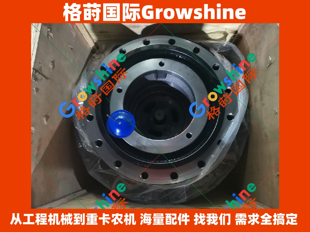 Growshine 品牌卡特彼勒 CAT E323D2 挖掘机行走牙箱总成 零件号 511-6009 5116009