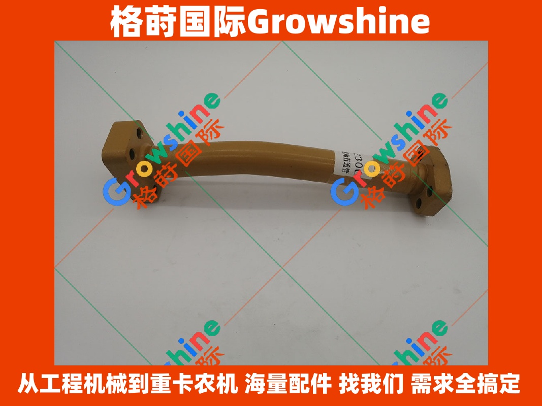 ​Growshine 卡特彼勒 Caterpillar 挖掘机 336D 分配器铁管 194-0115 1940115 优质工程机械配件