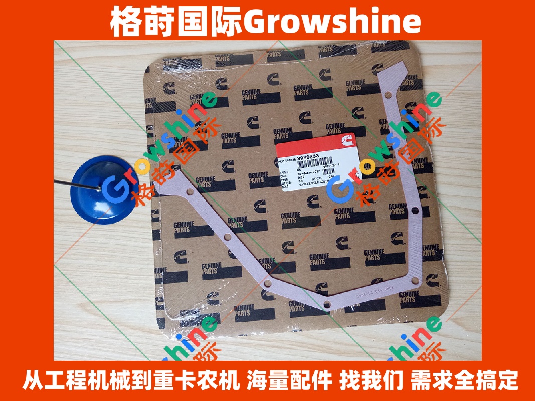Growshine 品牌 - 康明斯 Cummins 发动机零件 6CT8.3 曲轴后油封衬垫 3939353 3939353