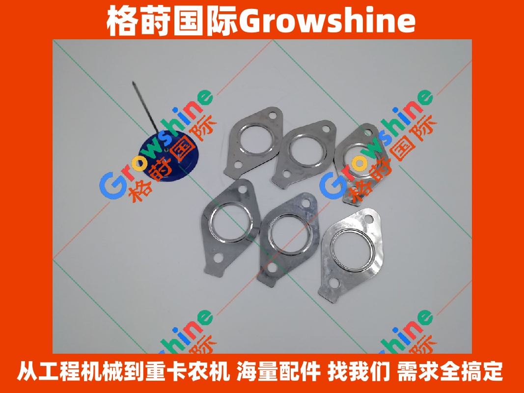 Growshine 格莳国际 - 卡特彼勒 Caterpillar 330D 挖掘机 C9 发动机排气支管垫片 161-3411 / 1613411