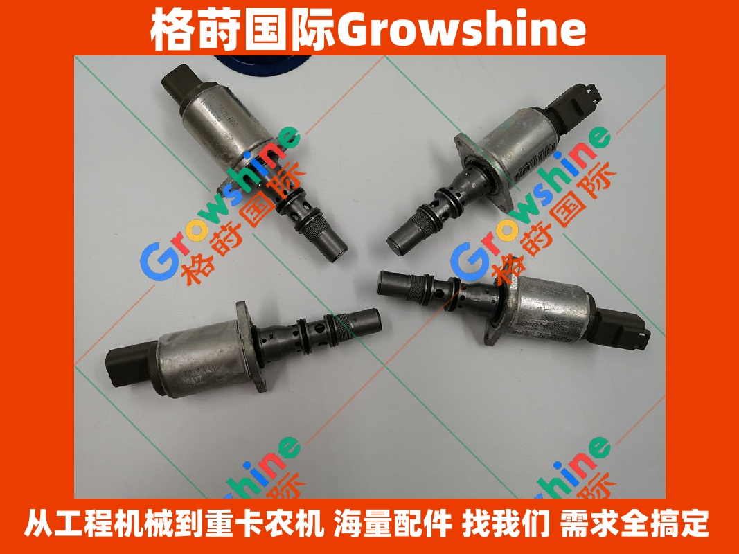 Growshine 格莳国际 - 卡特石油设备 CX38-P800 变速箱电磁阀零件号 518-5072, 5185072 专业供应