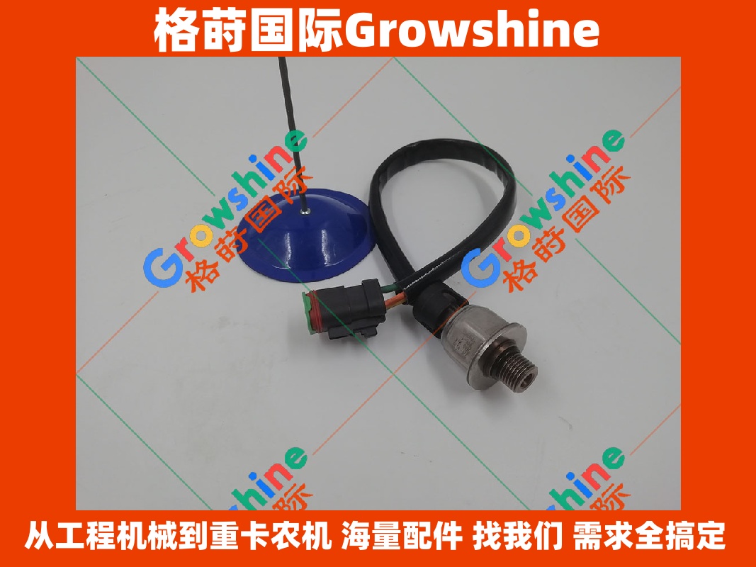 Growshine品牌：Caterpillar卡特彼勒发动机压力传感器 224-4536 2244536 3PP6-1 3PP61 专业配件