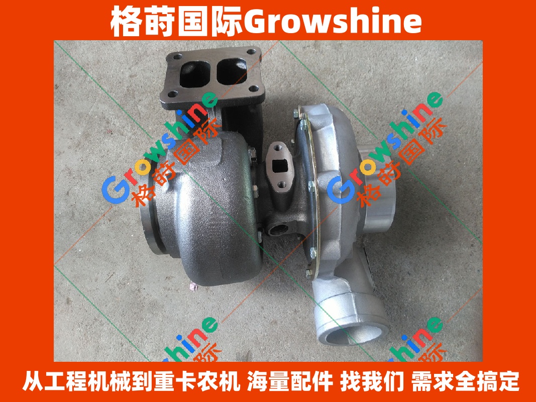 Growshine 康明斯 Cummins M11 增压器 3537246 3537246 型号 HX50 工程机械 重卡适配