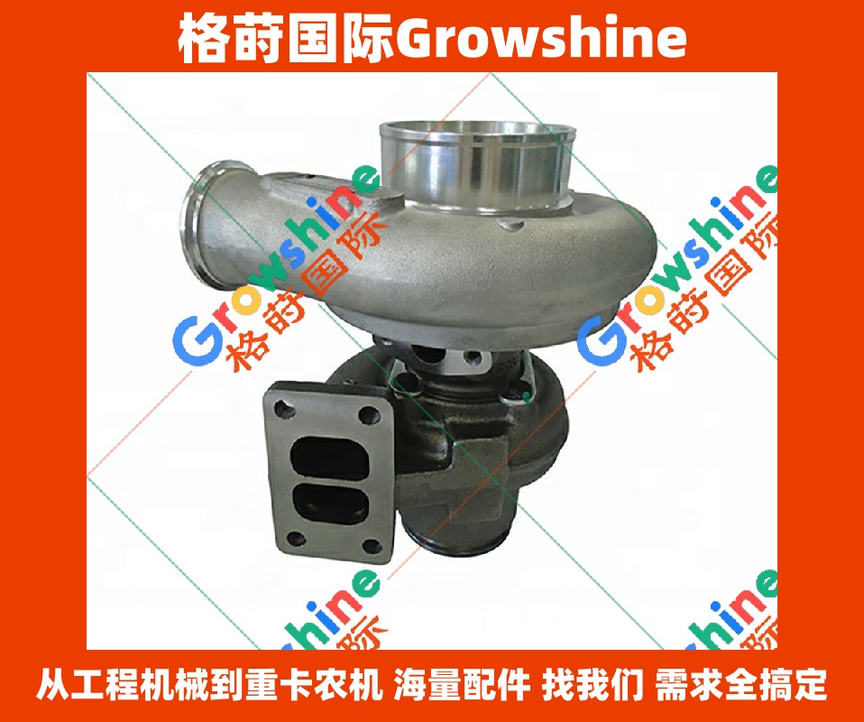 Growshine 品牌 - 凯斯 CASE CX240 挖掘机 6BTAA 引擎专用增压器 3537461 3537463