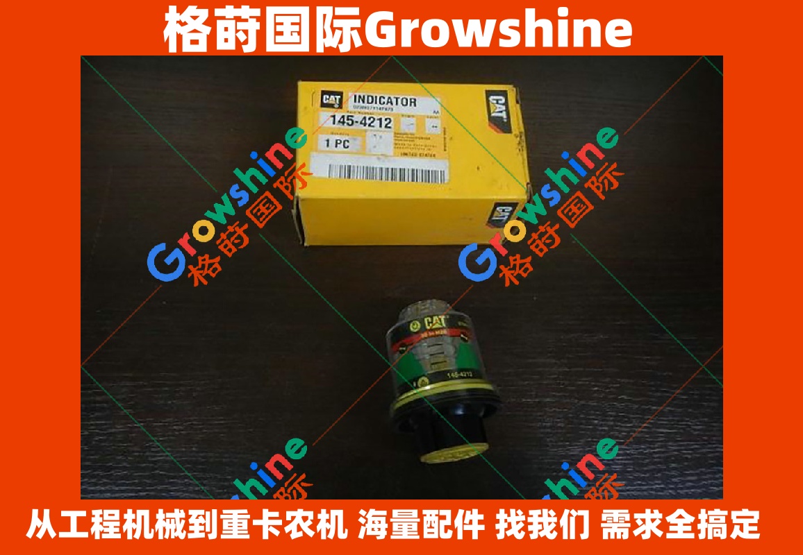 Growshine 卡特彼勒 Caterpillar 进口配件 空滤指示器 145-4212 1454212
