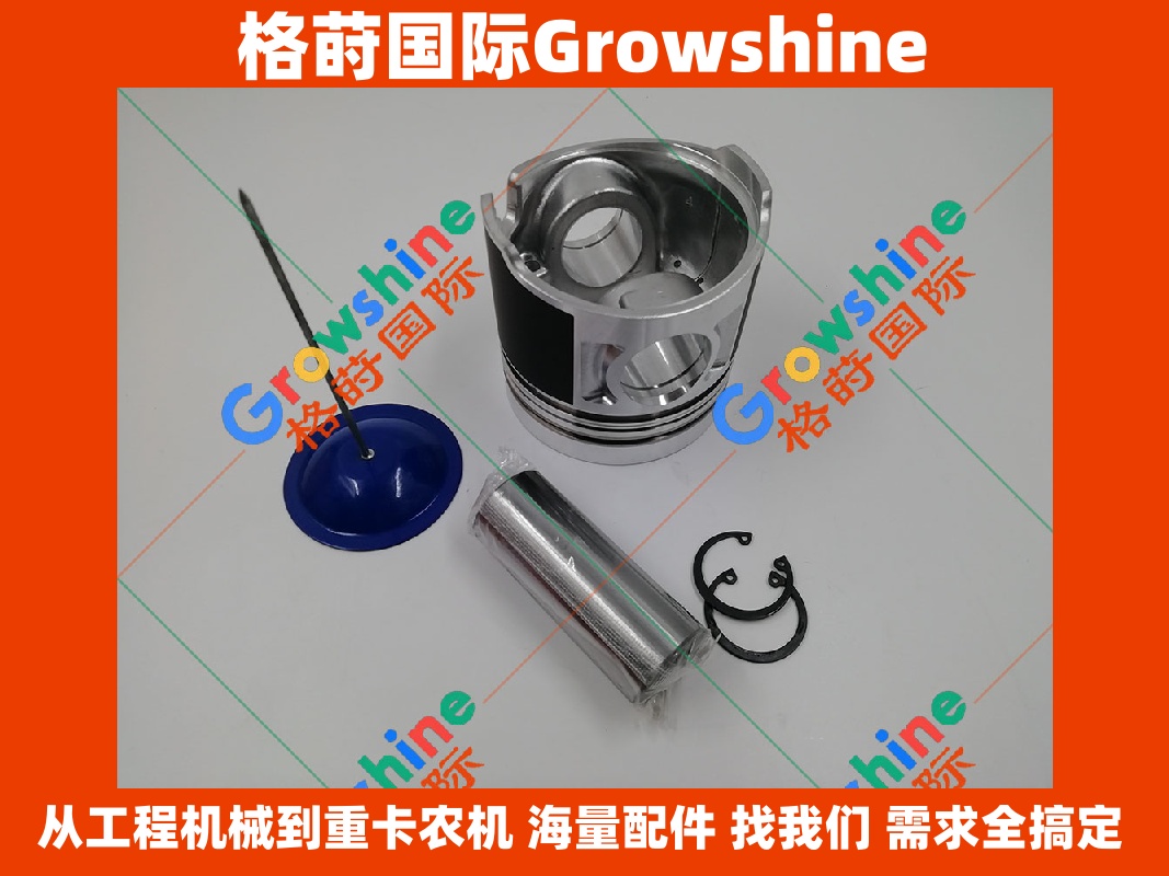 Growshine 品牌：卡特彼勒 Caterpillar 发动机 C6.4 活塞带销卡组件