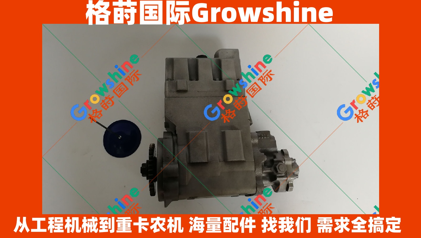 Growshine品牌 - 卡特彼勒Caterpillar E324D 326D挖掘机 C7发动机 柴油泵 燃油高压油泵 零件号：10R-8899，10R8899