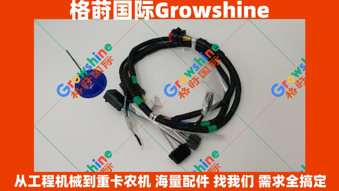 Growshine 格莳国际 - 卡特彼勒 Caterpillar E305.5 挖掘机驾驶室线束 477-4207, 4774207
